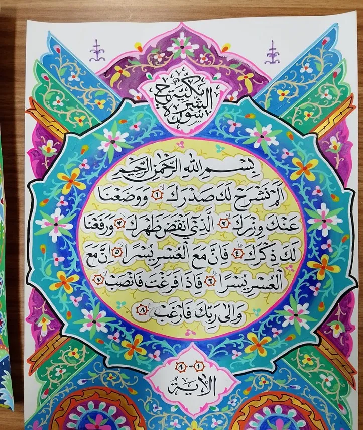 Seni Kaligrafi